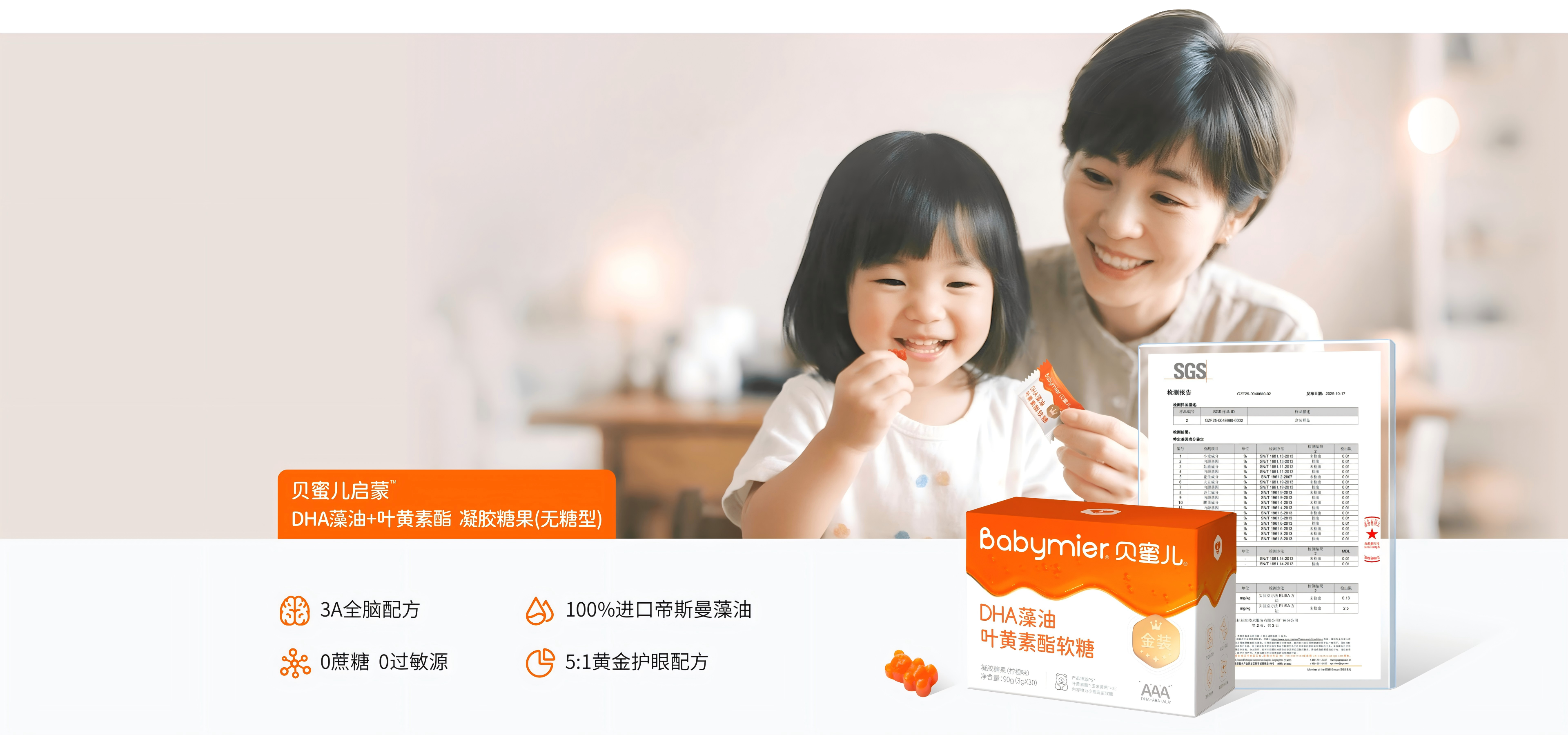 一天两粒，<br>早晚更聪明。