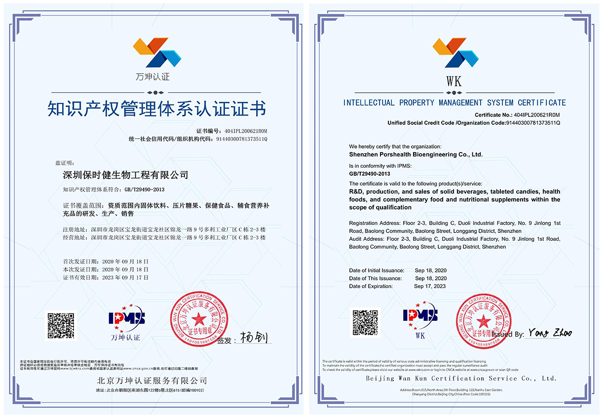 贝蜜儿控股工厂顺利通过国家知识产权管理体系认证