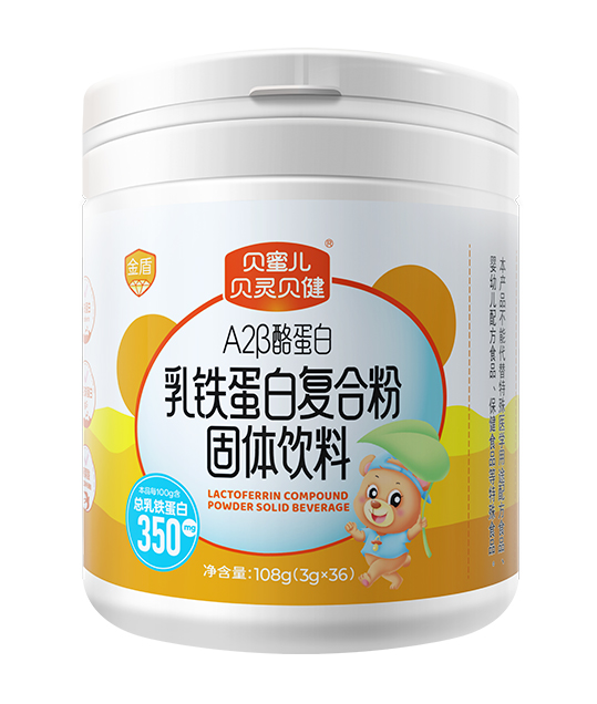 A2β酪蛋白乳铁蛋白